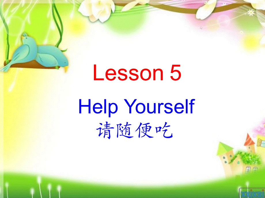 Lesson51.ppt_第1页
