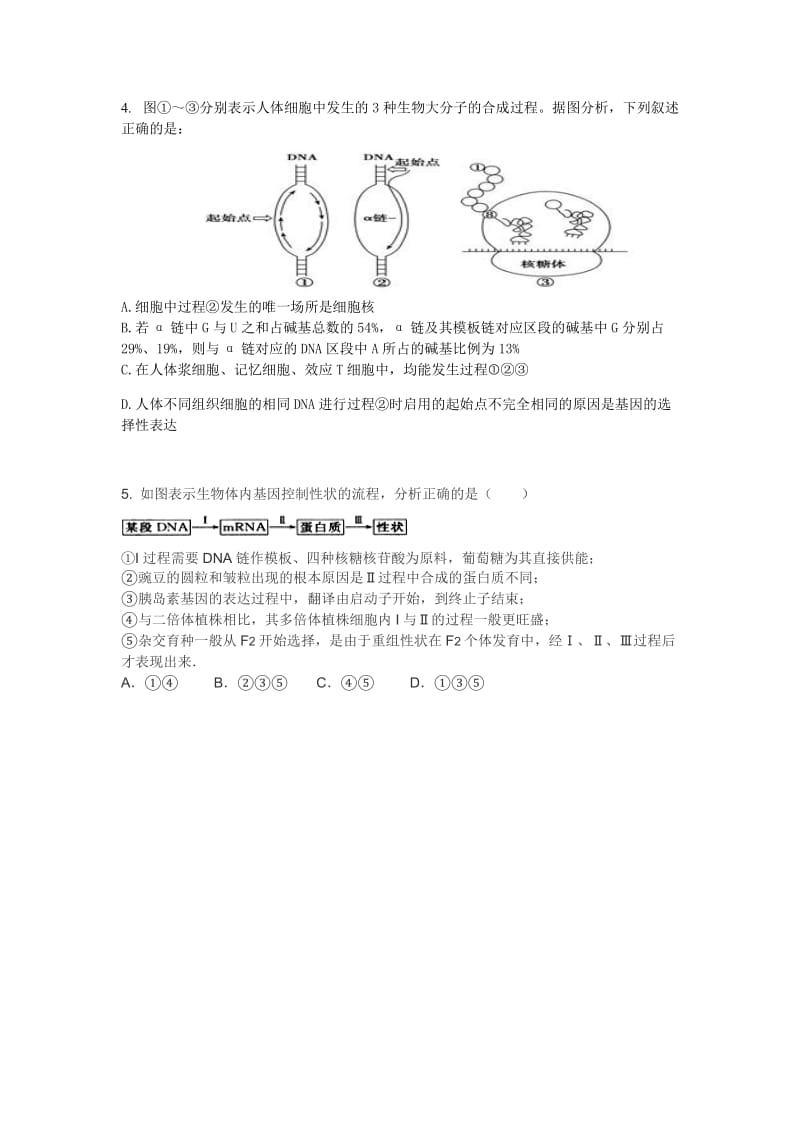 限时训练三.docx_第3页