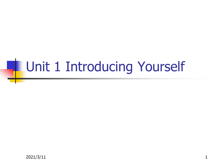 Introducing-Yourself-自我介绍英语课件.pptx_第1页