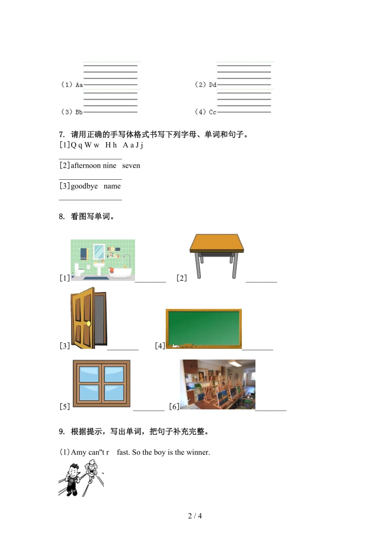 湘少版三年级英语上学期单词拼写综合练习.doc_第2页