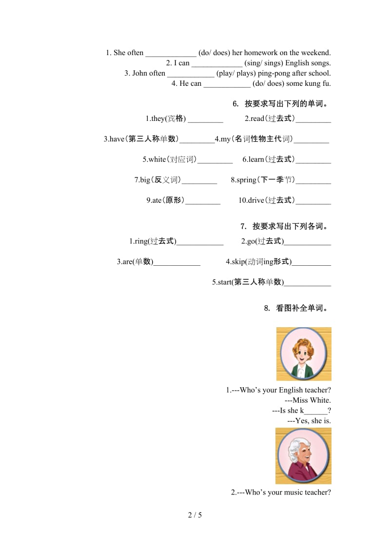 湘少版五年级英语上册单词拼写专项突破训练.doc_第2页