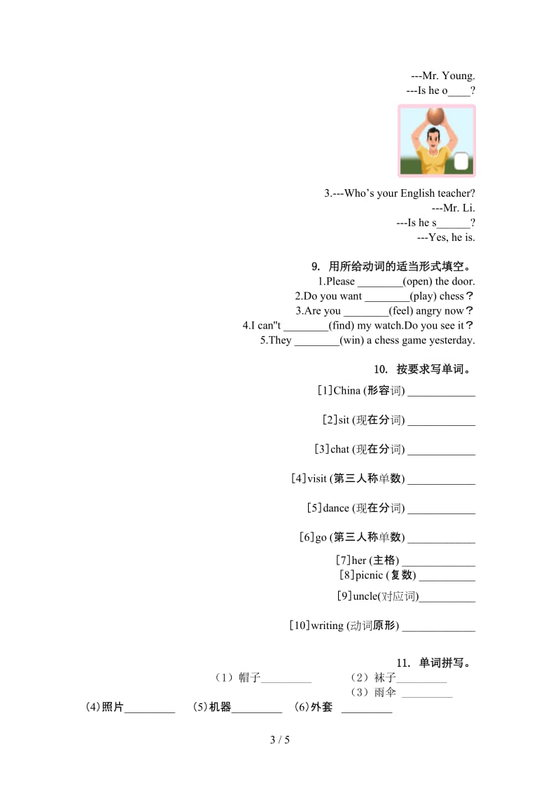 湘少版五年级英语上册单词拼写专项突破训练.doc_第3页