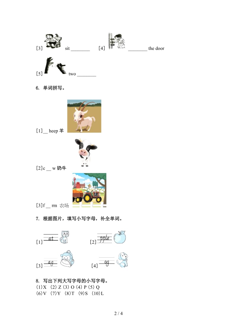 沪教版三年级英语上学期单词拼写家庭练习.doc_第2页