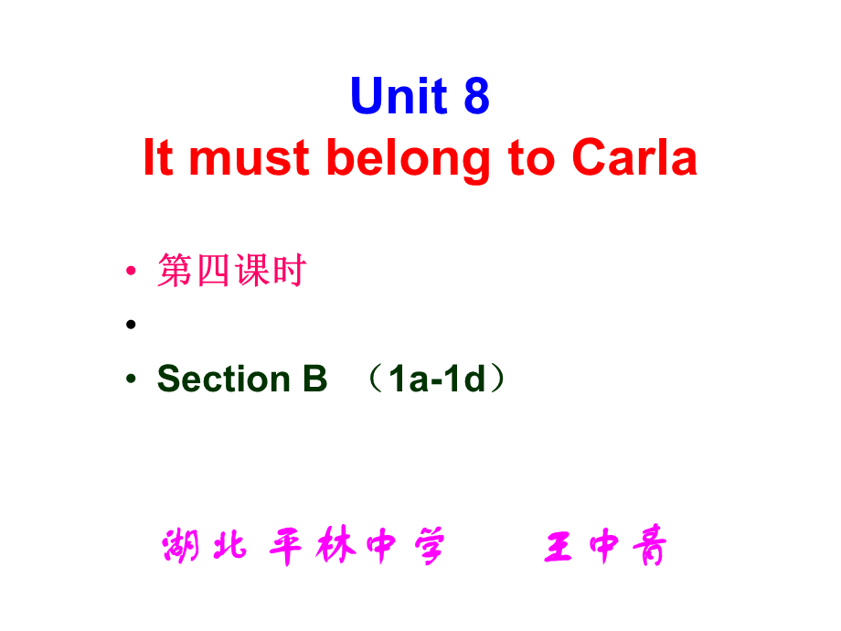 Unit 8 It must belong to Carla 第四课时.ppt_第1页