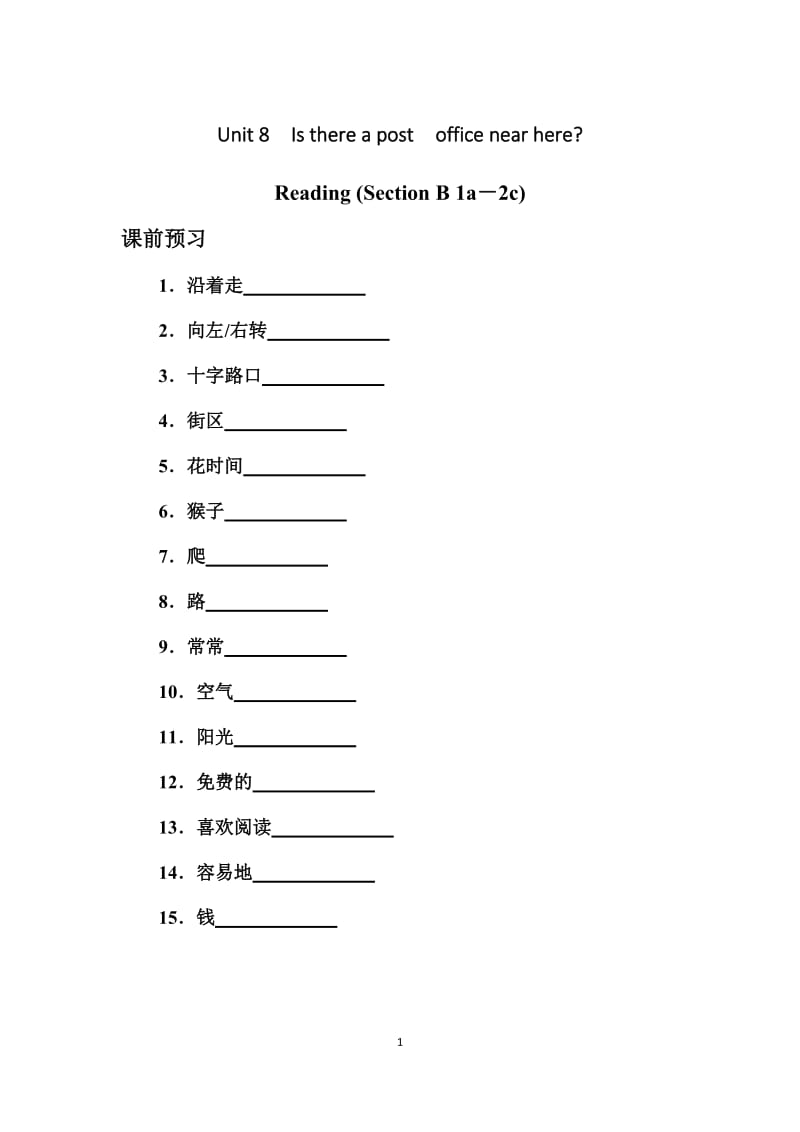 人教版七年级下英语 Unit8 Reading(Section B 1a－2c) 学案.docx_第1页