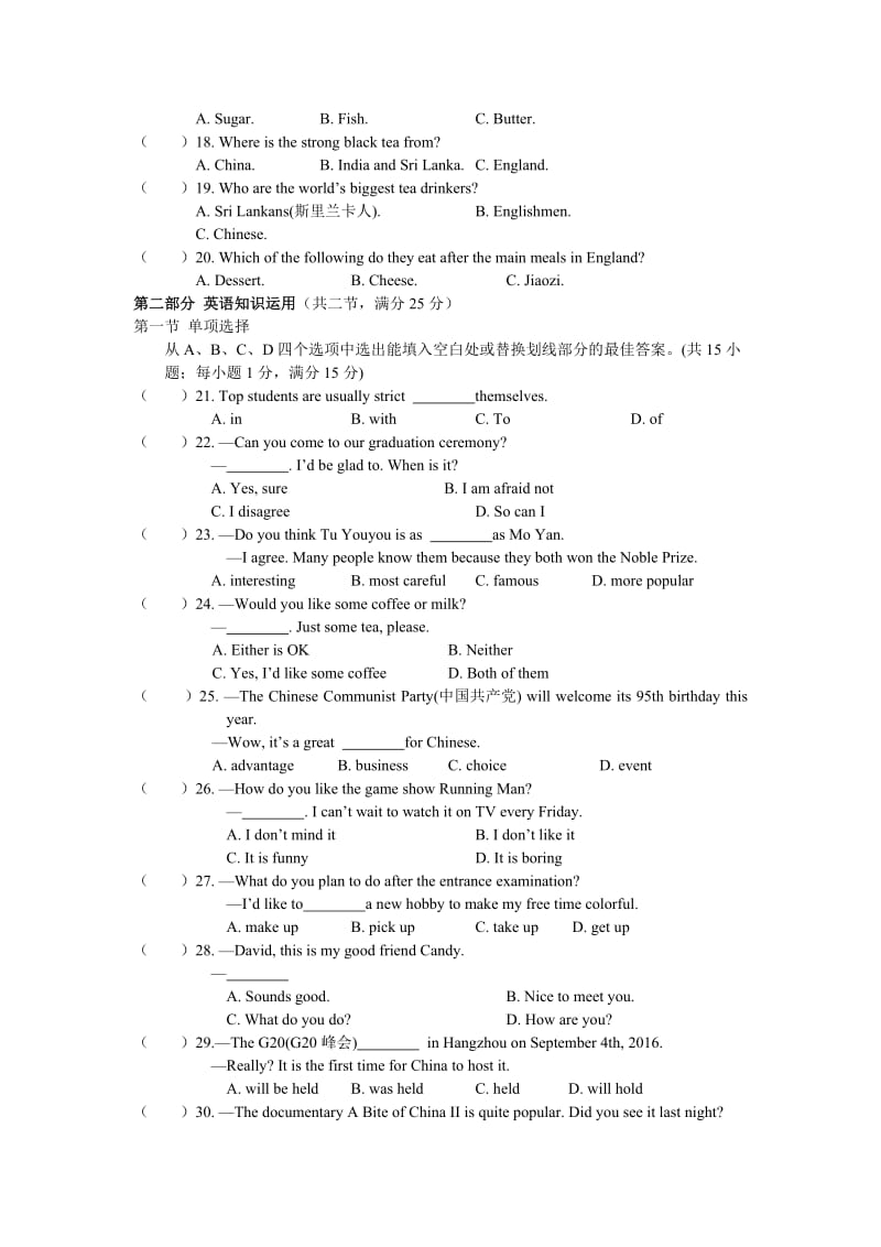 2020年云南省昭通市中考英语金榜冲刺卷二（含答案）.doc_第2页