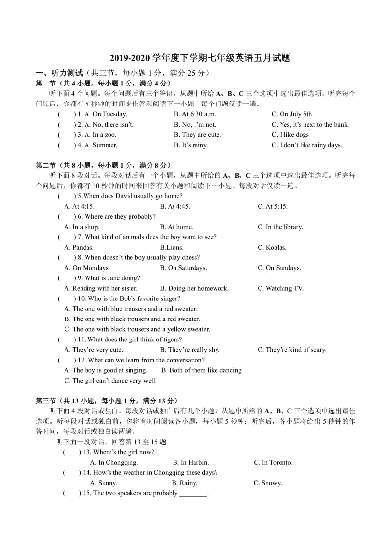 湖北省武汉市二中广雅2019-2020学年下学期七年级5月月考英语试卷（PDF版）.pdf_第1页