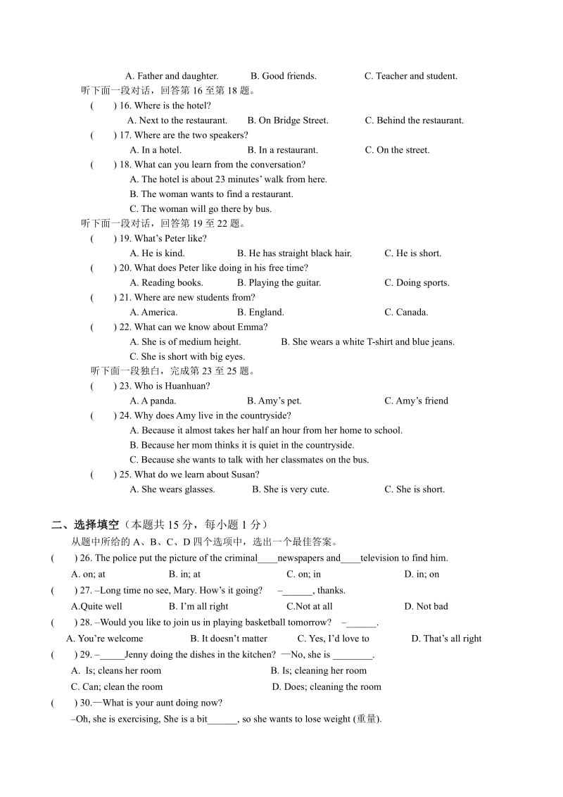 湖北省武汉市二中广雅2019-2020学年下学期七年级5月月考英语试卷（PDF版）.pdf_第2页
