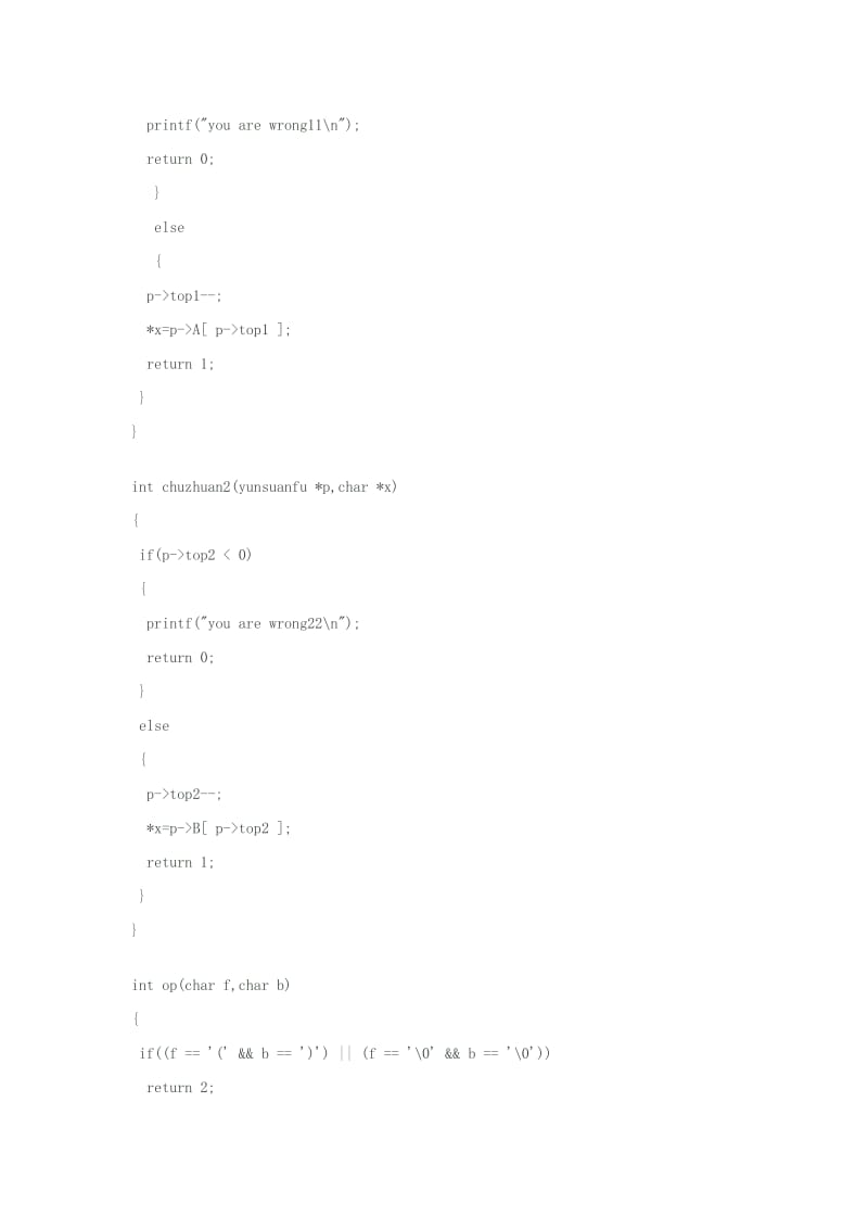 c语言编写计算器.doc_第3页