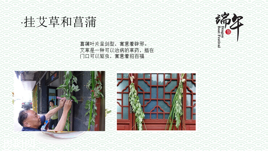 端午节（彩粽香包）.ppt_第3页