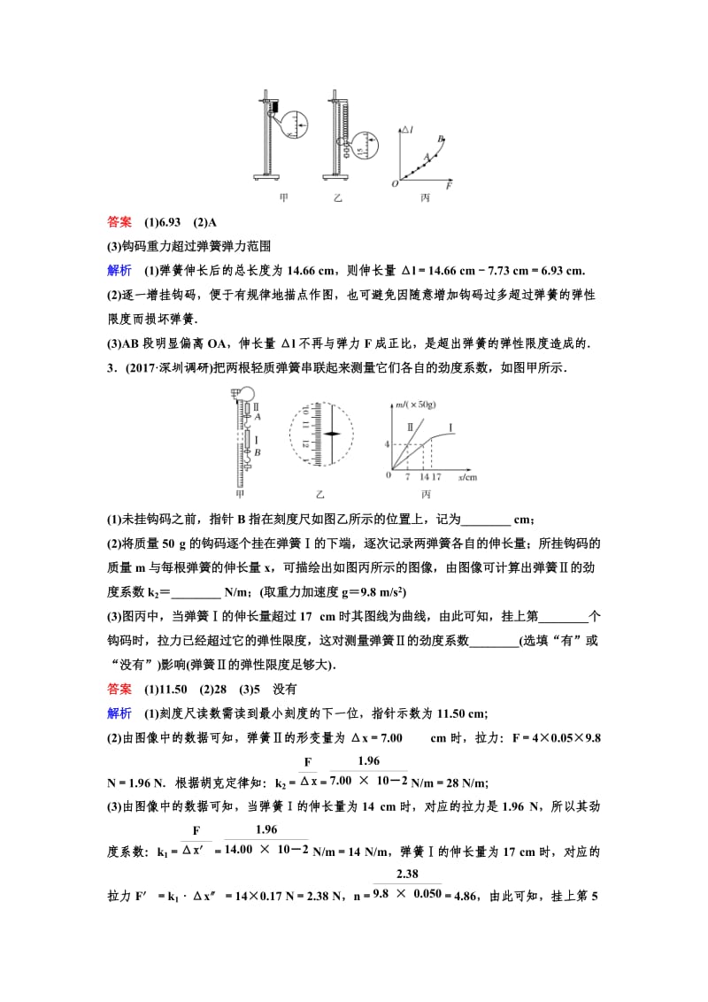 作业10 (2).doc_第2页