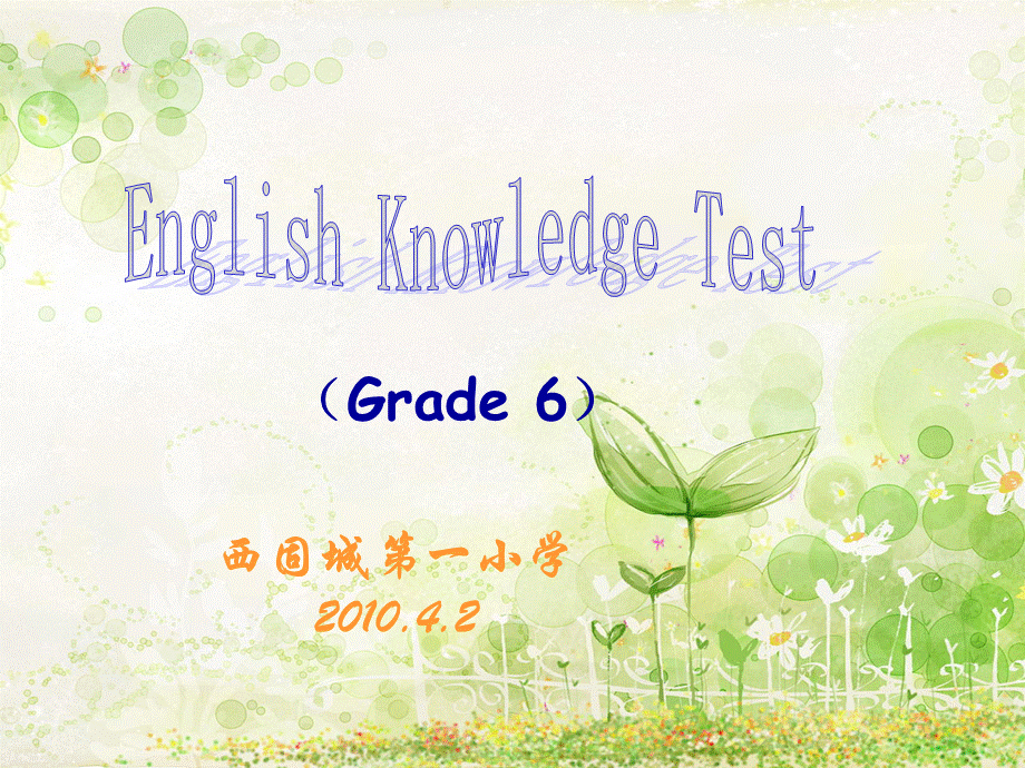 Englishknowledgetest(Grade6).ppt_第1页