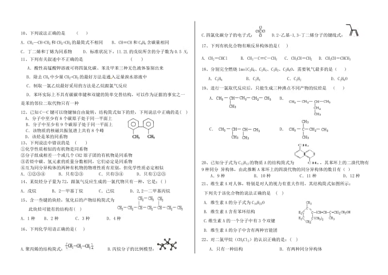 2015高二化学理科期中考 (2).doc_第2页