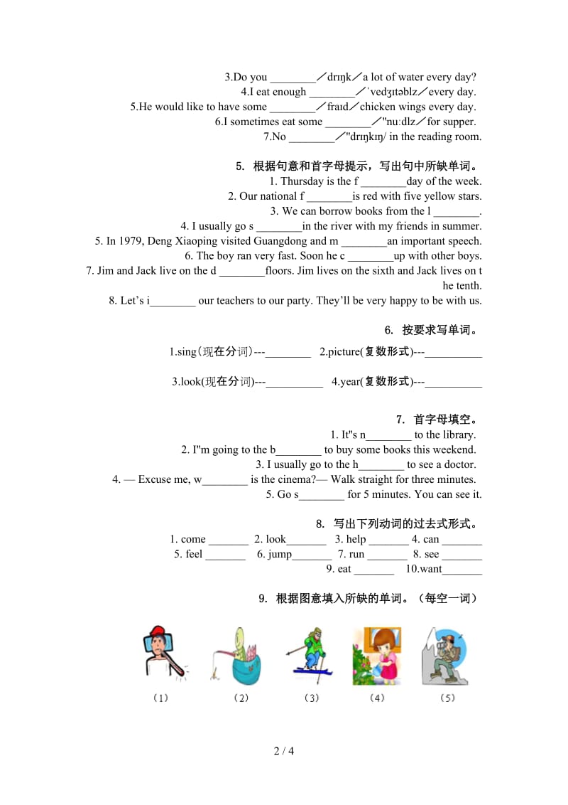 六年级英语上册单词拼写家庭提升练习外研版.doc_第2页