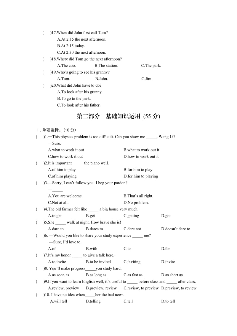 仁爱九年级试卷Unit3Topic3.doc_第2页