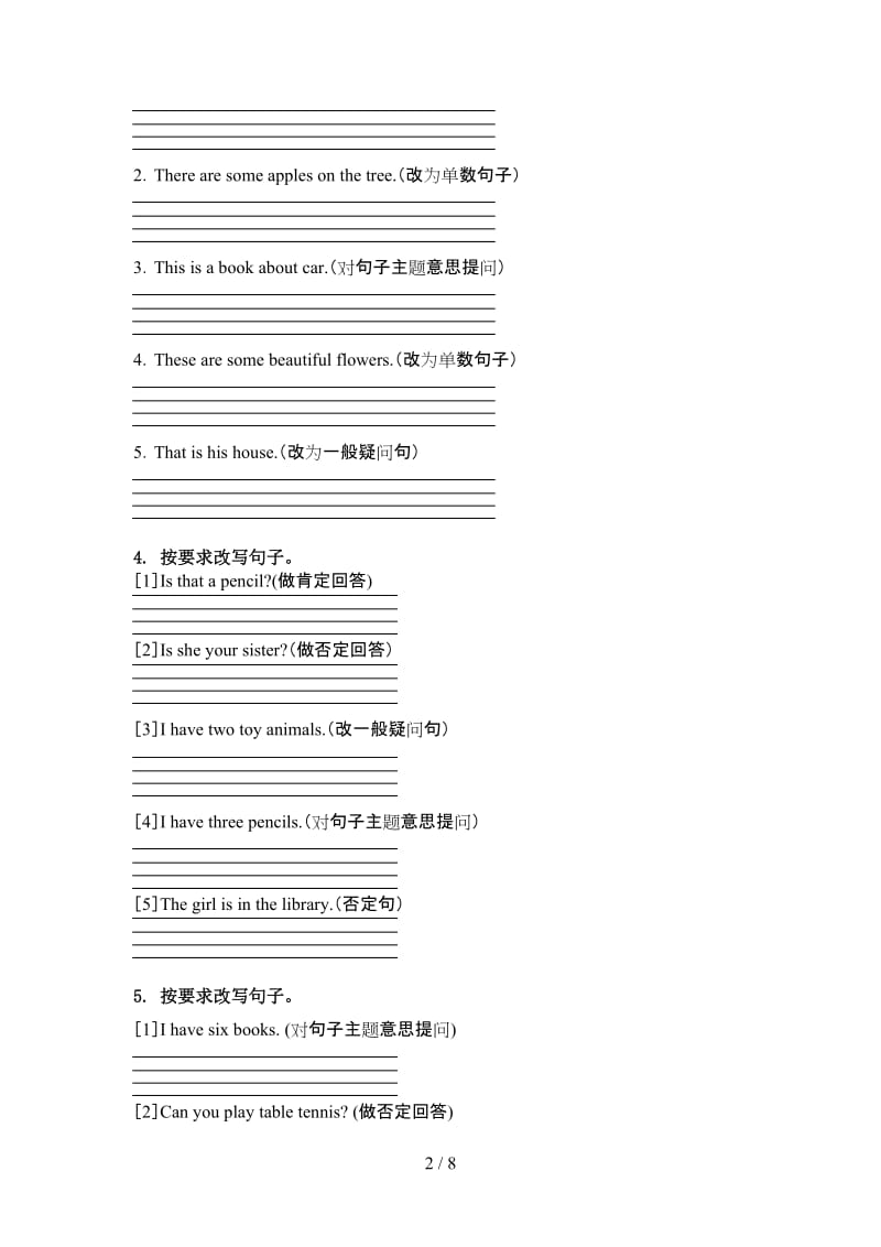 四年级英语上册句型转换全集湘少版.doc_第2页