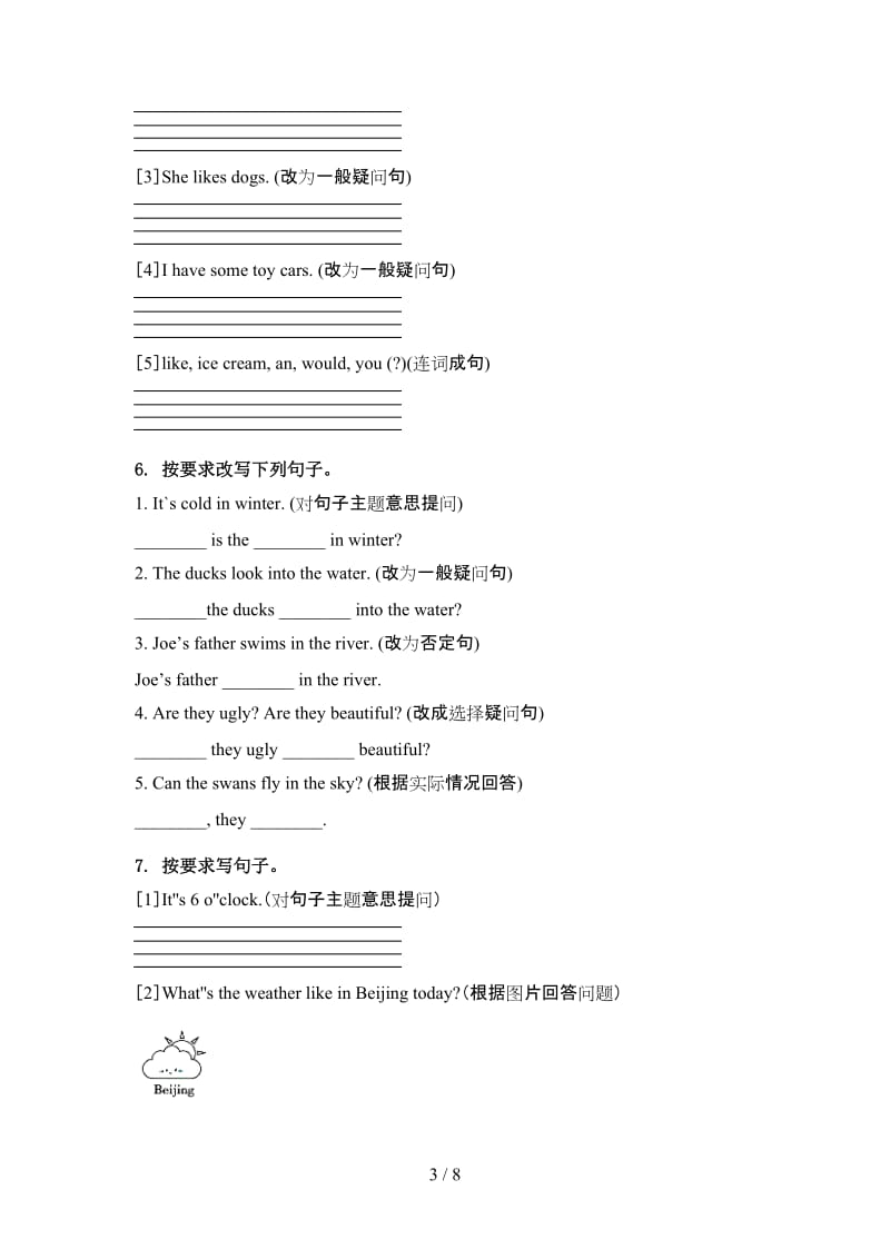 四年级英语上册句型转换全集湘少版.doc_第3页