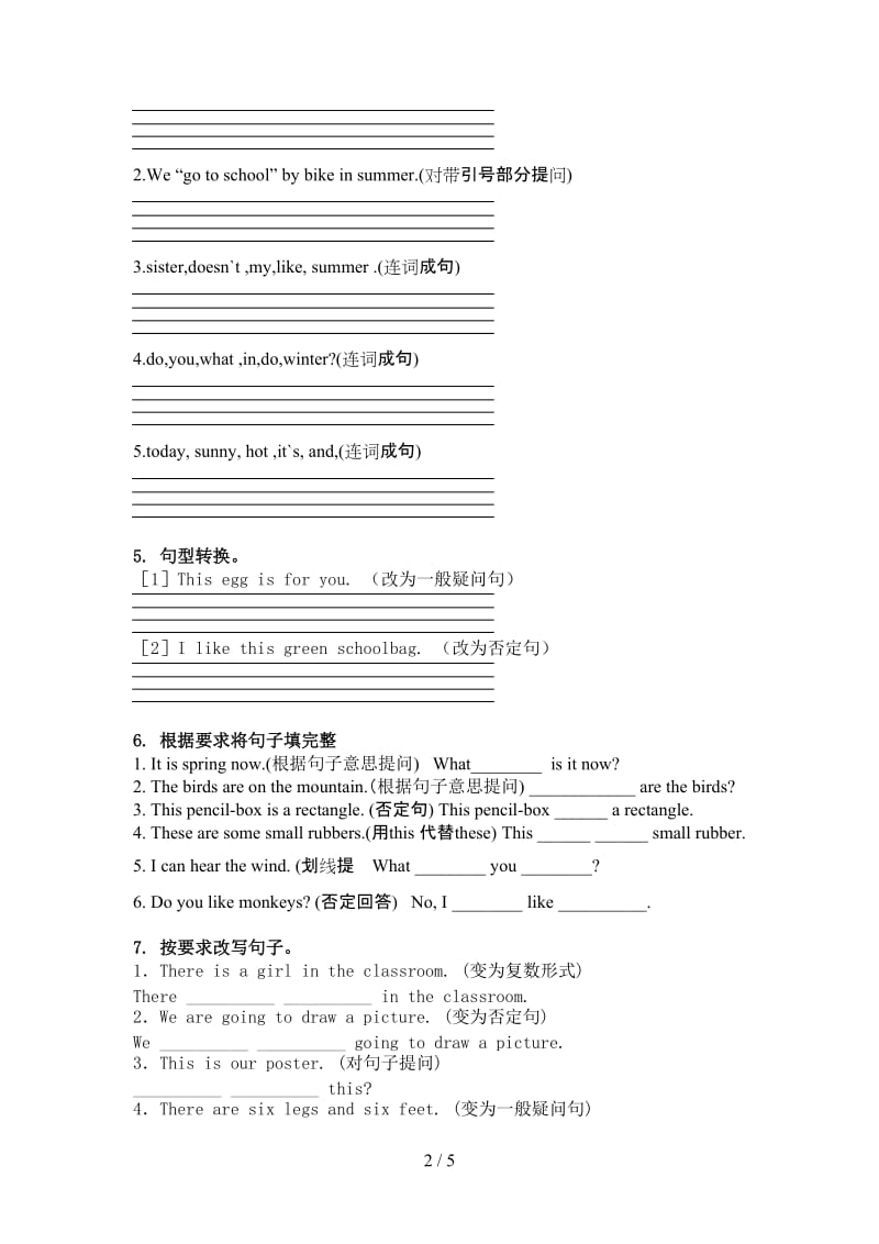 沪教版三年级英语上册句型转换课间练习.doc_第2页