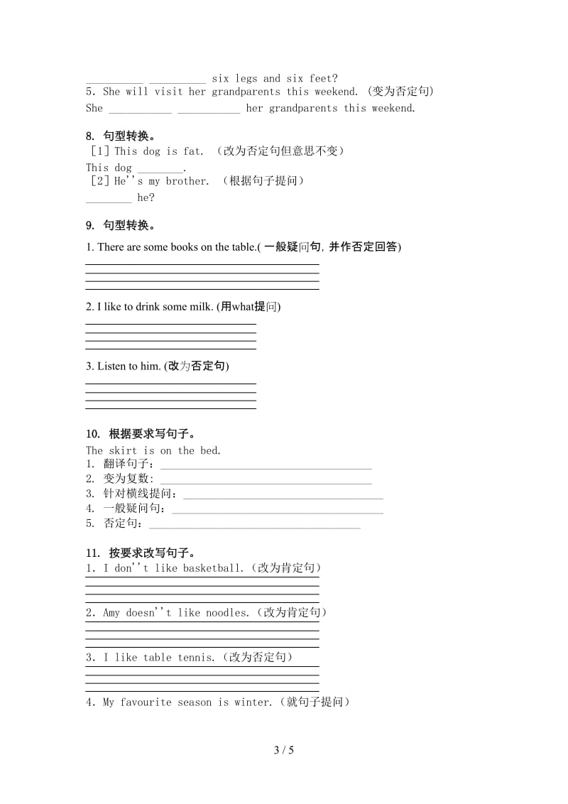 沪教版三年级英语上册句型转换课间练习.doc_第3页