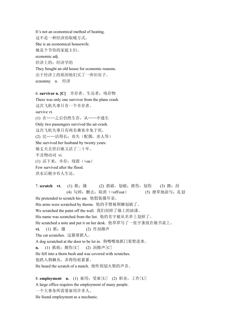 Book11_U3_重点词汇讲解 (2).doc_第2页