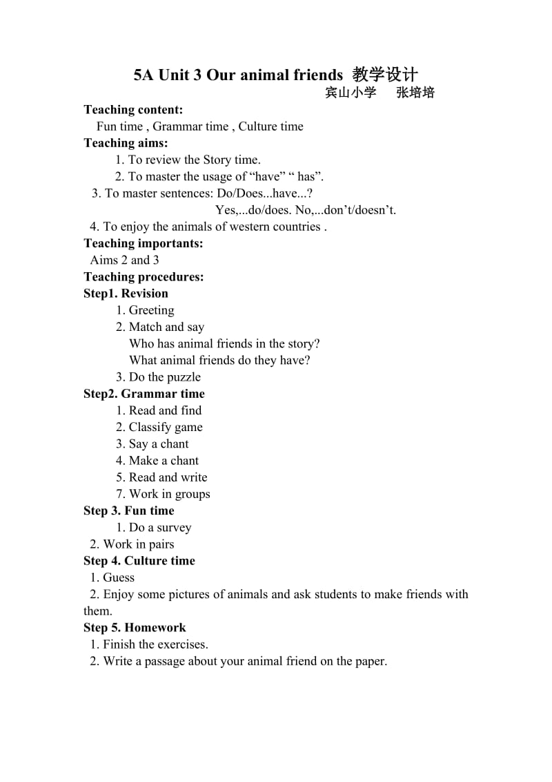 U3Grammar教学设计 (2).doc_第1页