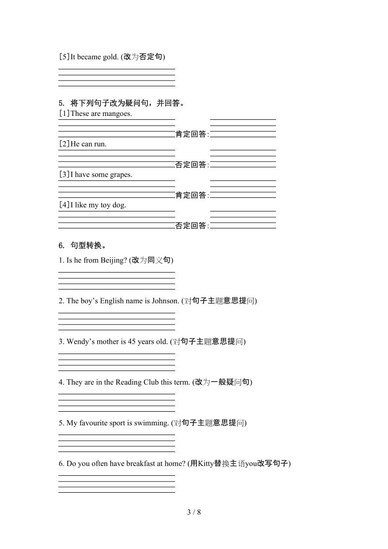 四年级英语上册句型转换日常练习译林版.doc_第3页
