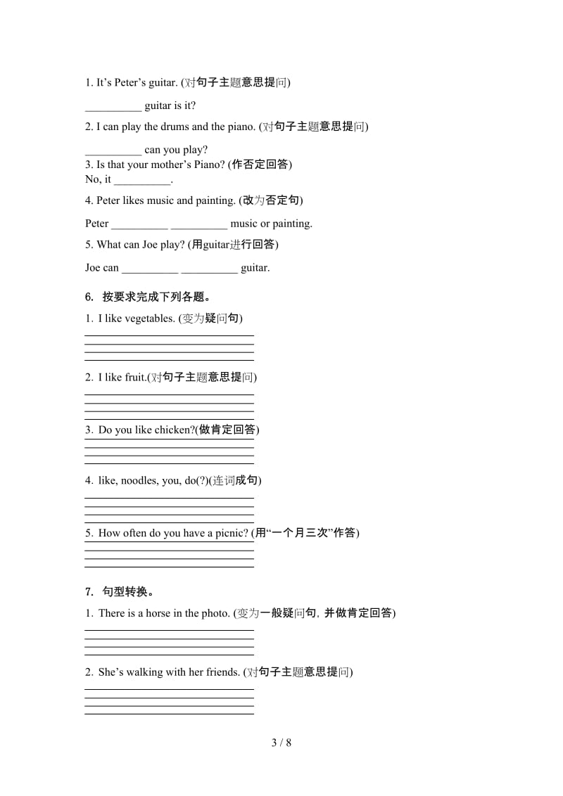 四年级英语上册句型转换外研版.doc_第3页
