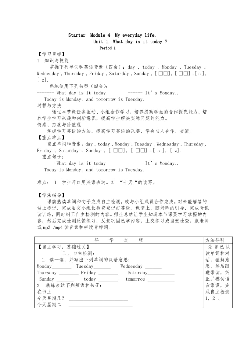 外研版七年级上StarterModule4精编学案(共4课时).pdf_第1页