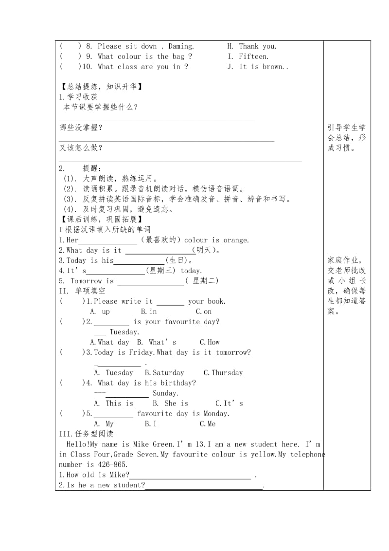 外研版七年级上StarterModule4精编学案(共4课时).pdf_第3页