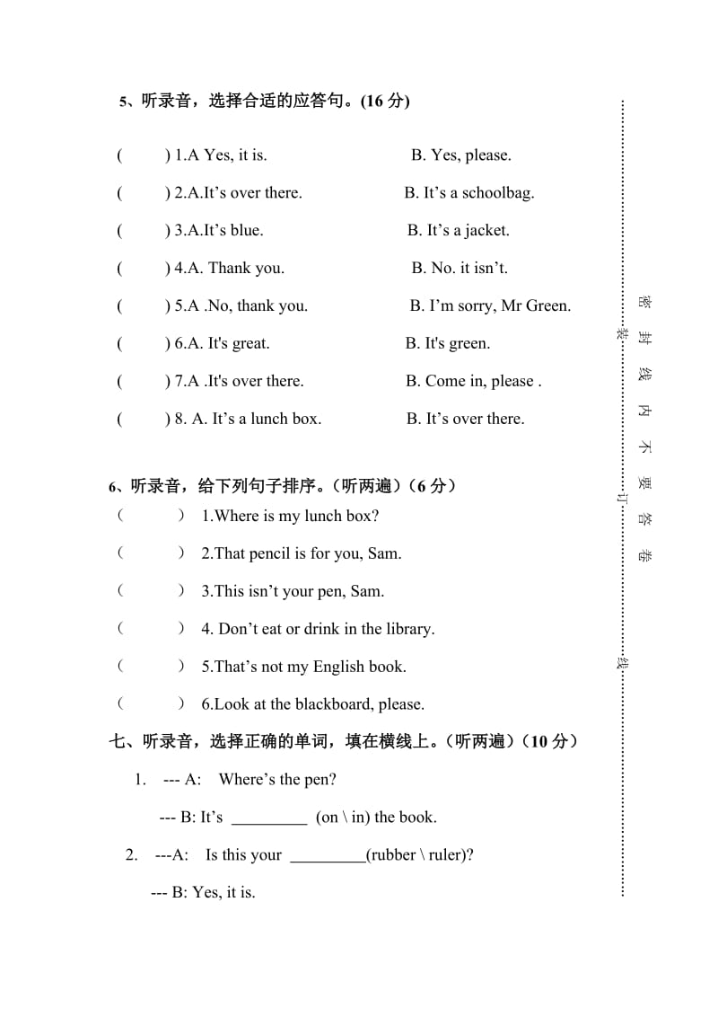 三年级英语听力试卷2 (2).doc_第3页