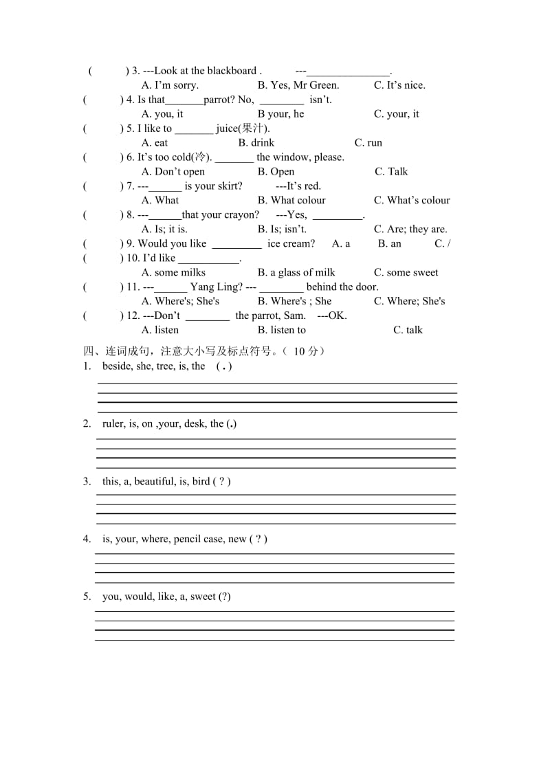 三年级英语阶段调研测试卷（20134） (2).doc_第3页