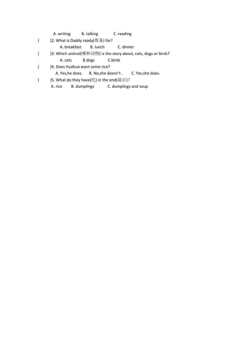 四年级上册复习测试卷.docx_第3页