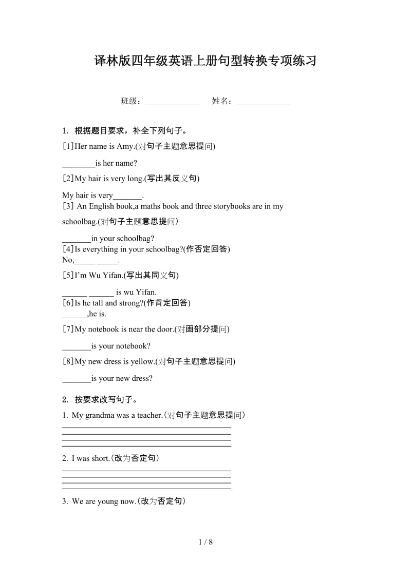 译林版四年级英语上册句型转换专项练习.doc_第1页