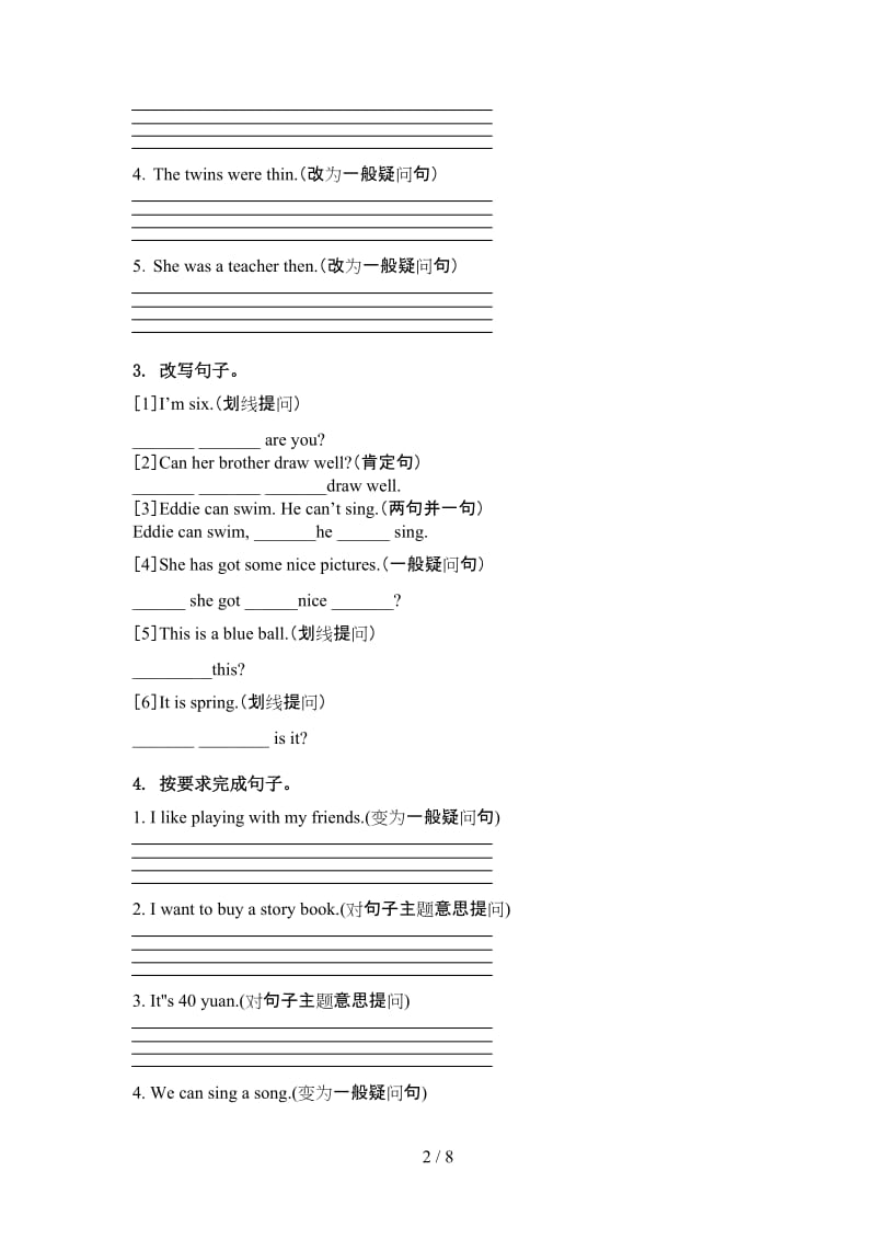 译林版四年级英语上册句型转换专项练习.doc_第2页