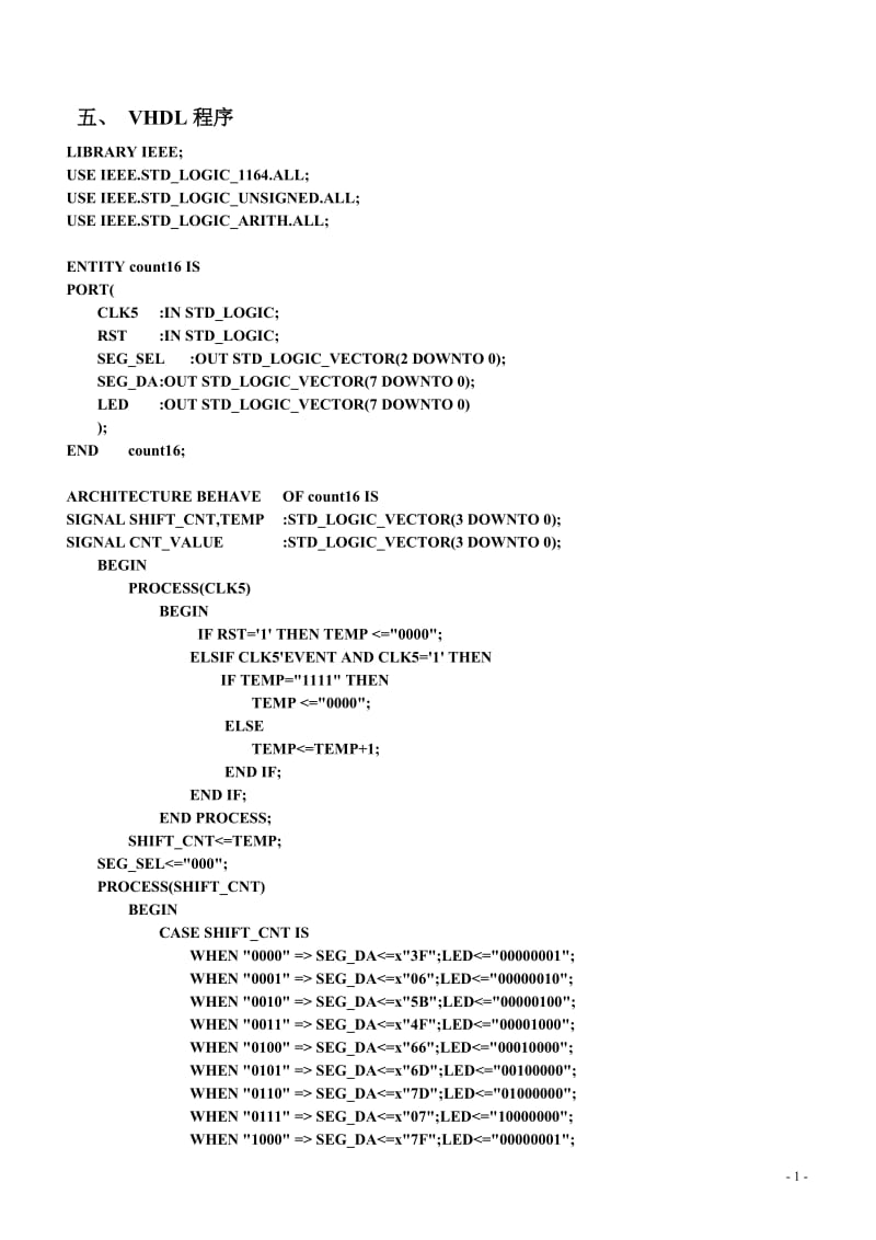 VHDL十六进制.doc_第2页