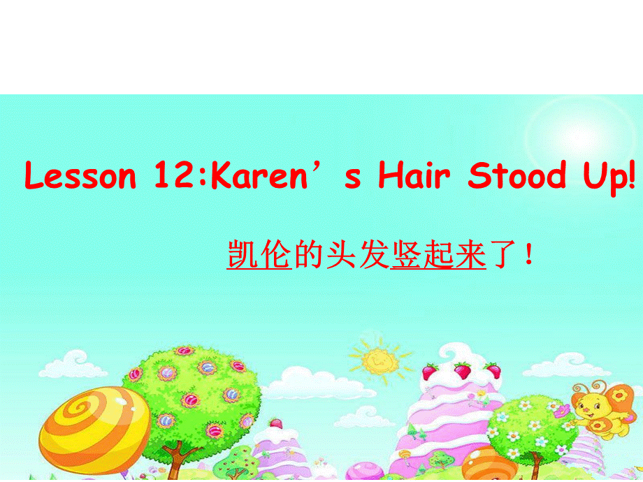 Lesson_12__Karen's_Hair_Stood_Up.ppt_第1页