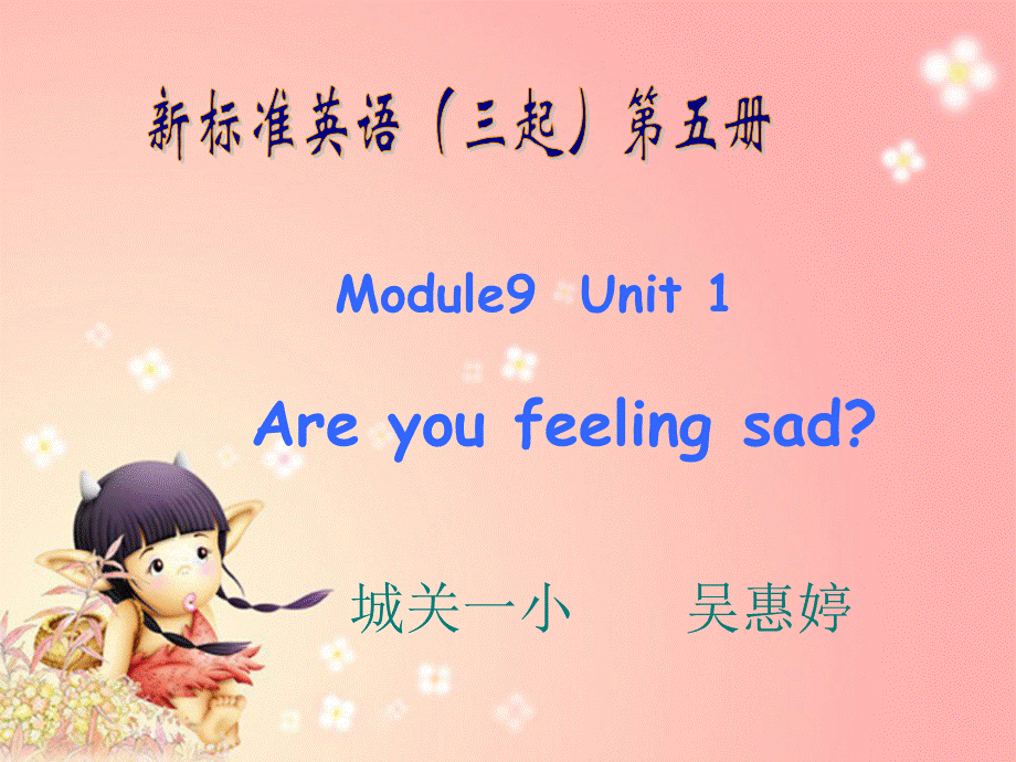 吴惠婷Are_you_feeling_sad.ppt_第1页