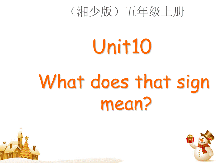 whatdoesthatsignmean？PPT.ppt_第1页