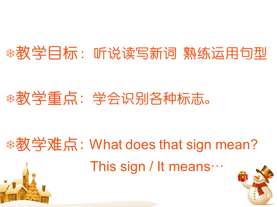 whatdoesthatsignmean？PPT.ppt_第2页