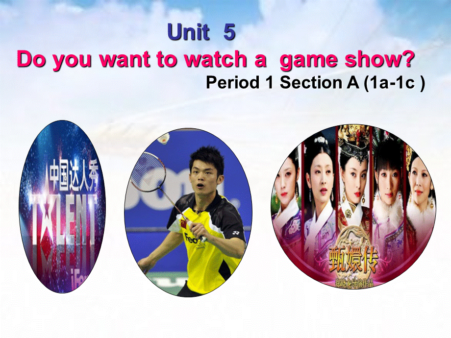 Unit5_Do_you_want_to_watch_a_game_show优质课.ppt_第1页