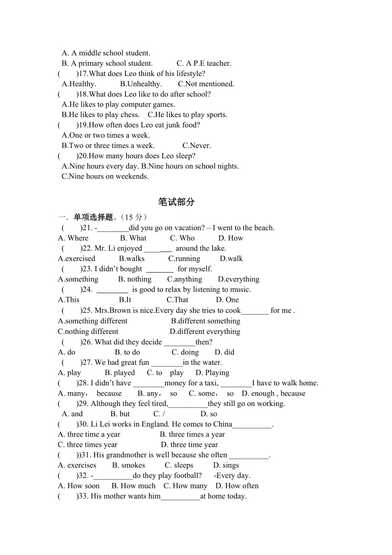 八年级第一次月考英语试题.doc_第2页