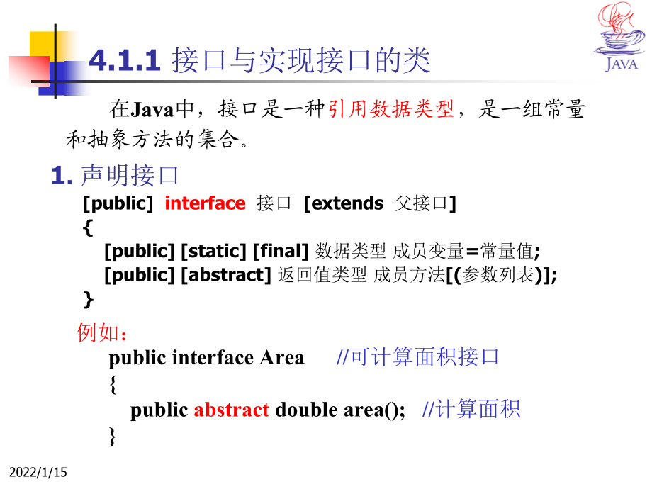接口、内部类和Java_API基础课件.ppt_第3页