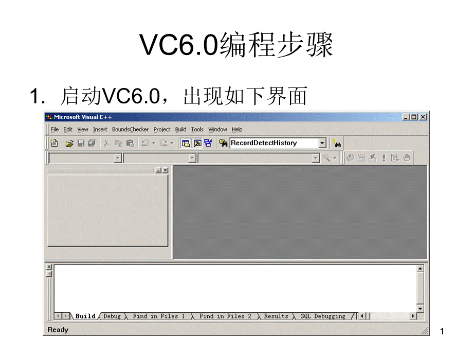 VC60使用说明工程调试课件.ppt_第1页