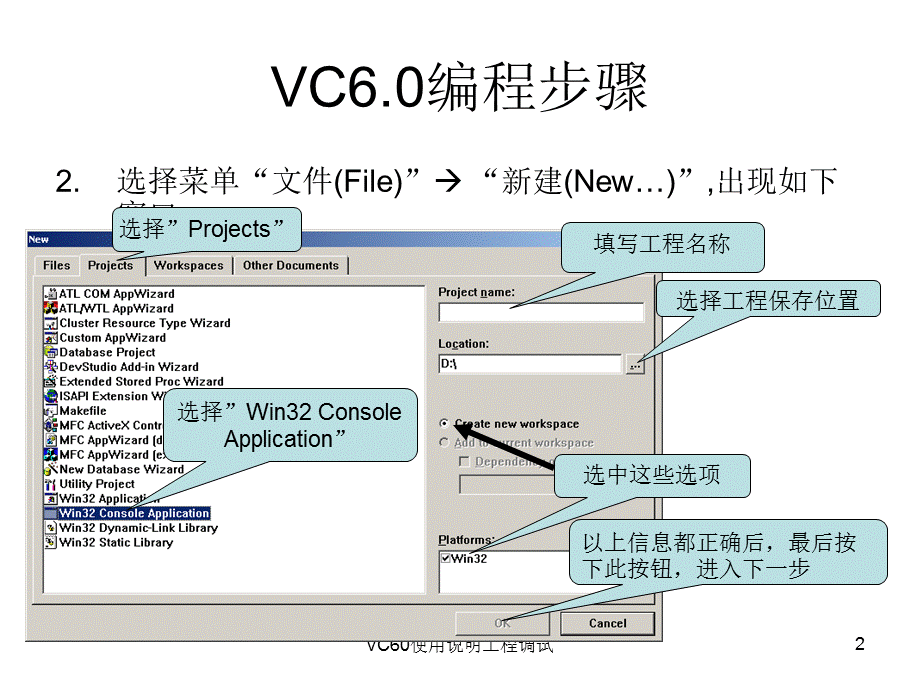 VC60使用说明工程调试课件.ppt_第2页