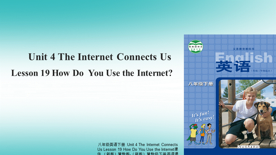 【最新】八年级英语下册 Unit 4 The Internet Connects Us Lesson 19 How Do You Use the Internet课件 .ppt_第1页