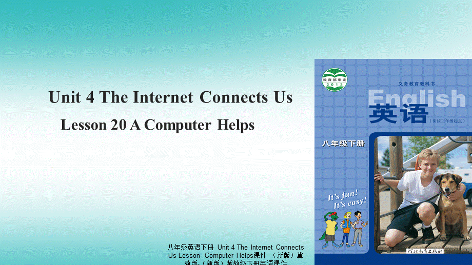 【最新】八年级英语下册 Unit 4 The Internet Connects Us Lesson Computer Helps课件 .ppt_第1页