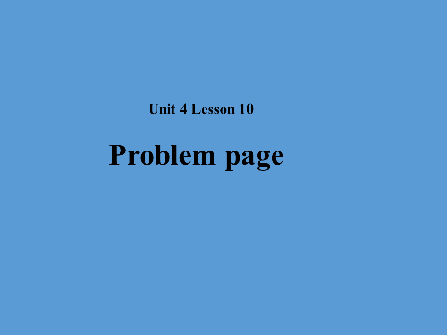 【最新】八年级英语下册 Unit 4 Lesson 10 Problem Page课件 （新版）北师大版-（新版）北师大级下册英语课件.ppt_第1页