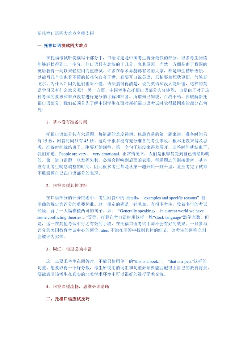 上海大学年信号与系统考研真题回忆.doc_第1页