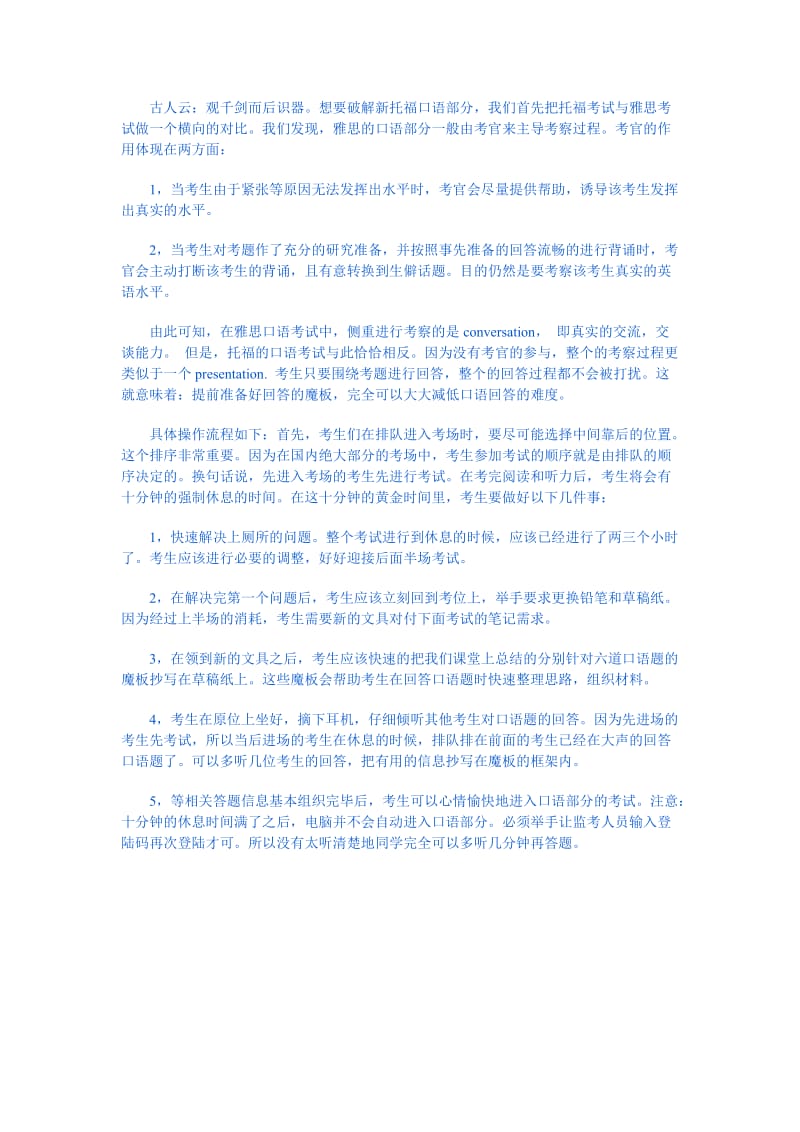 上海大学年信号与系统考研真题回忆.doc_第2页
