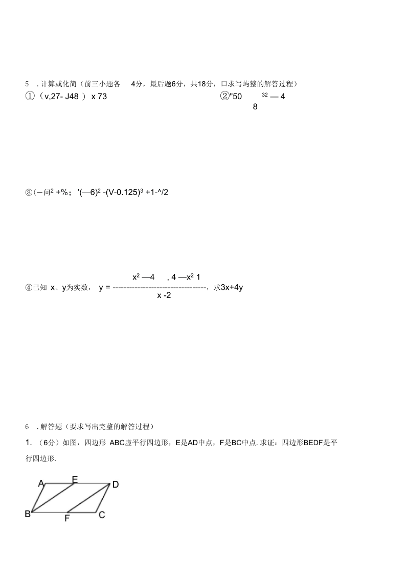 八年级数学上学期期中考试试卷1.docx_第3页